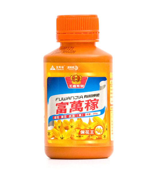 保花王